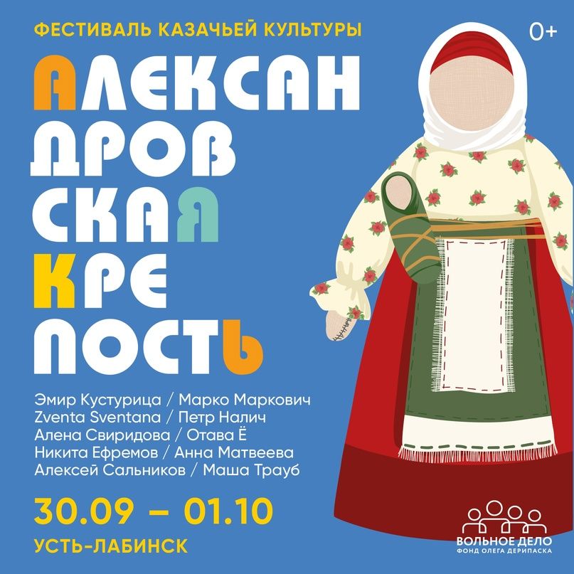 «Александровская крепость»: что выбрать для посещения?
