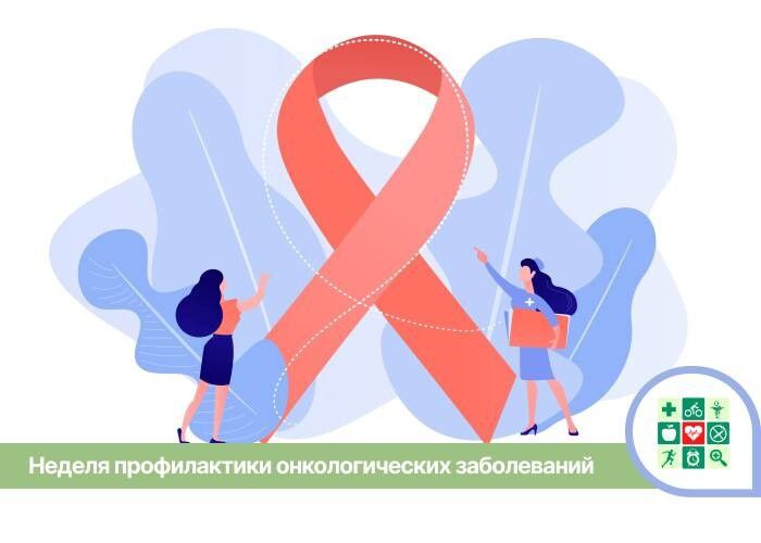 В Усть-Лабинском районе стартовала неделя профилактики онкологических заболеваний
