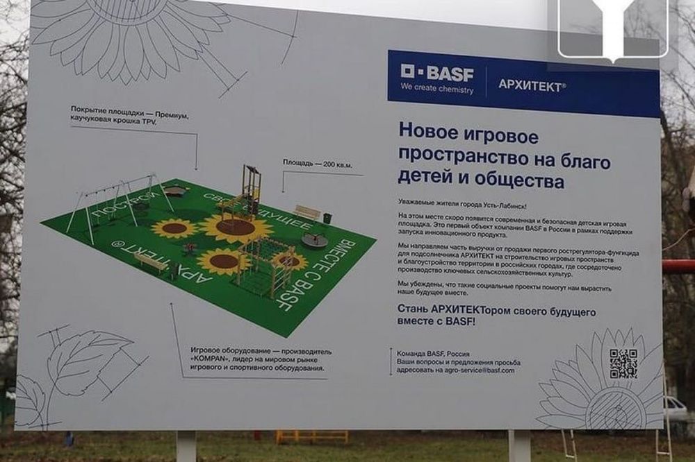 Новую детскую площадку построят в Усть-Лабинске
