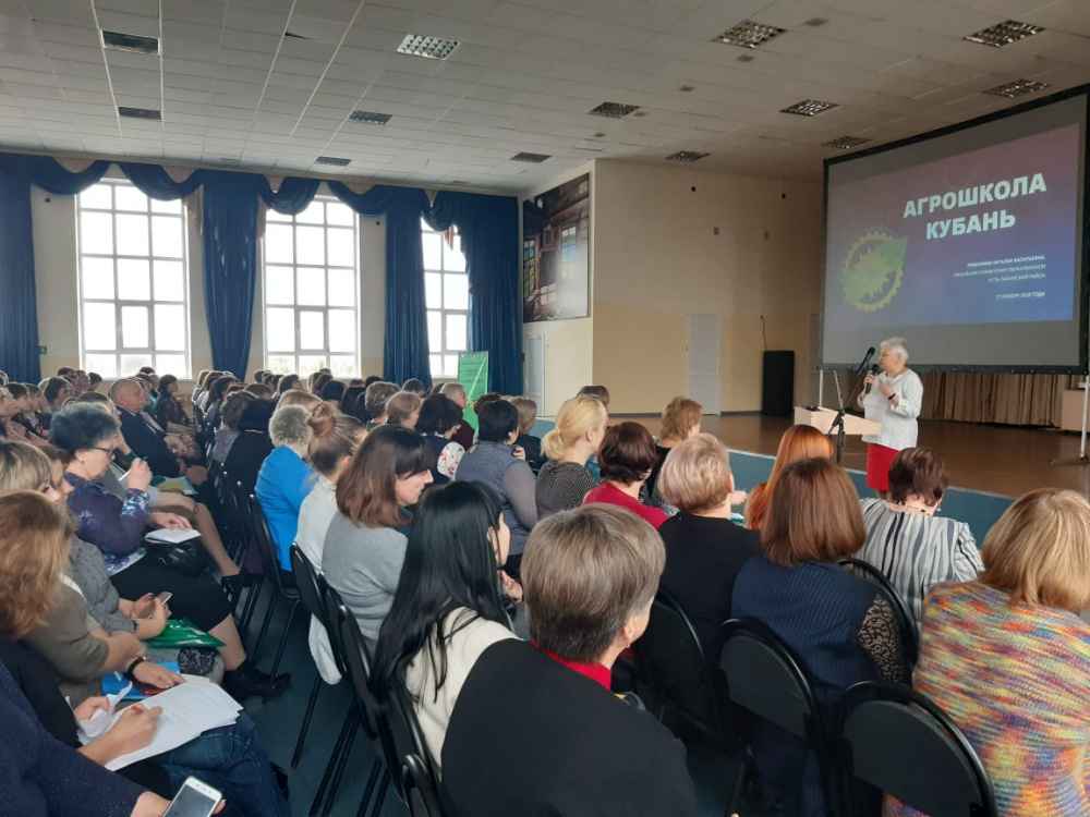 В Усть-Лабинске прошла конференция по развитию агрошколы