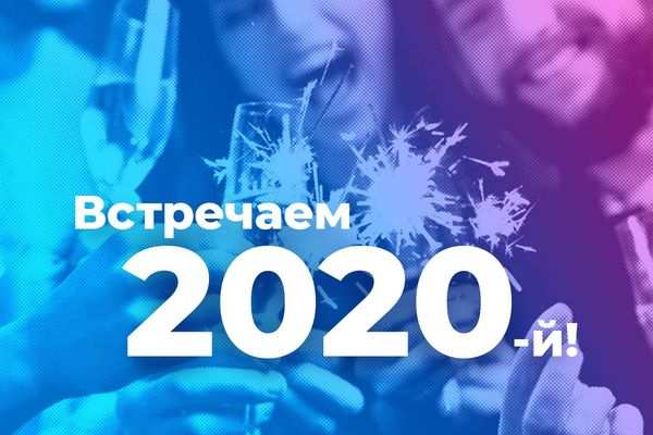 Новый год 2020: афиша главных мероприятий Усть-Лабинска