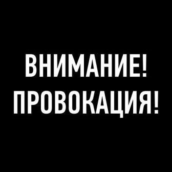 СХОДА ГРАЖДАН НЕ БУДЕТ!