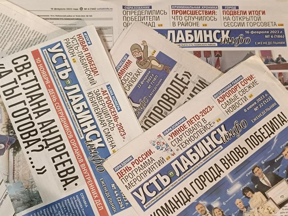 «Усть-Лабинск Инфо» теперь можно взять в магазинах «Моя Станица»