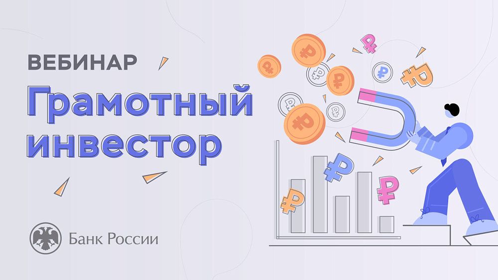 Кто готов стать инвестором?