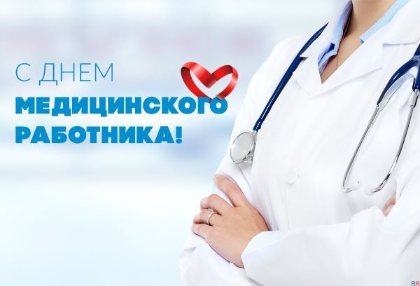Поздравления от глав района, города и Советов депутатов Поздравления от глав района, города и Советов депутатов
