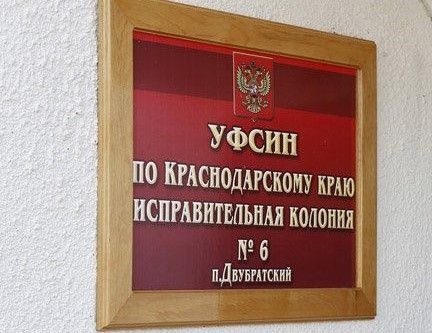 Сотрудник Усть-Лабинской колонии хотел организовать наркотрафик в зону