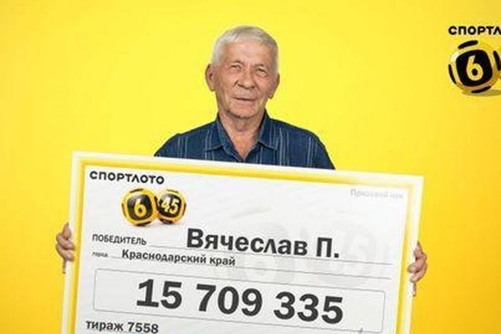 Житель Кубани выиграл в лотерею почти 16 млн рублей