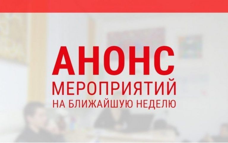 Афиша мероприятий в Усть-Лабинском районе на ближайшую неделю