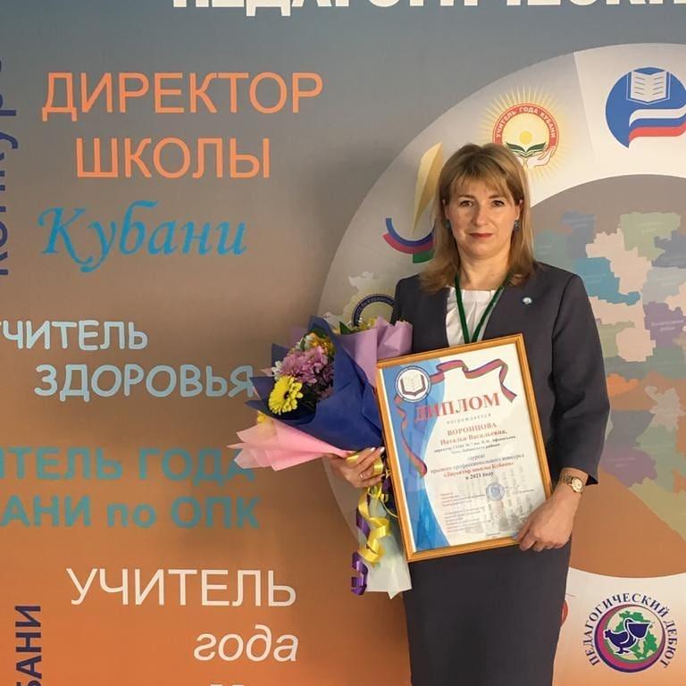 Директор усть-лабинской школы стала лауреатом краевого конкурса