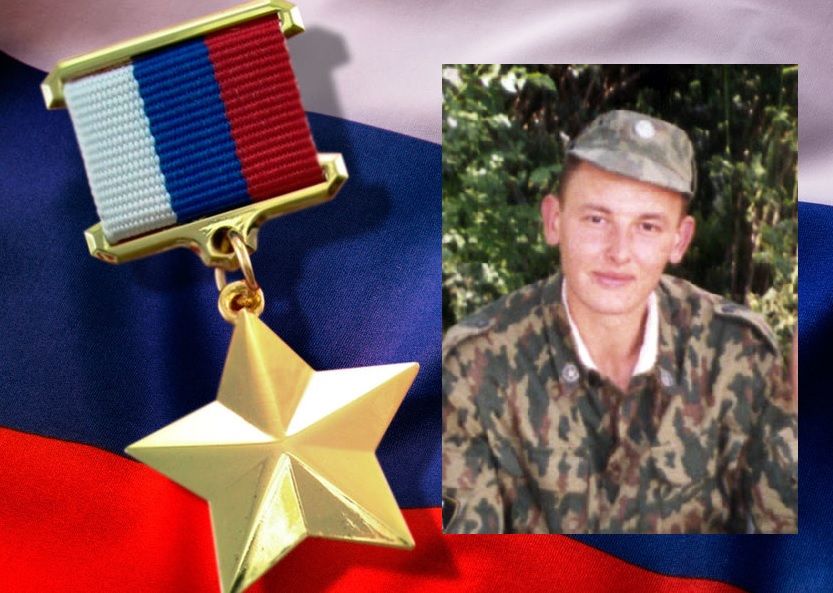 Сегодня Герою России Олегу Проценко могло бы исполниться 42 года