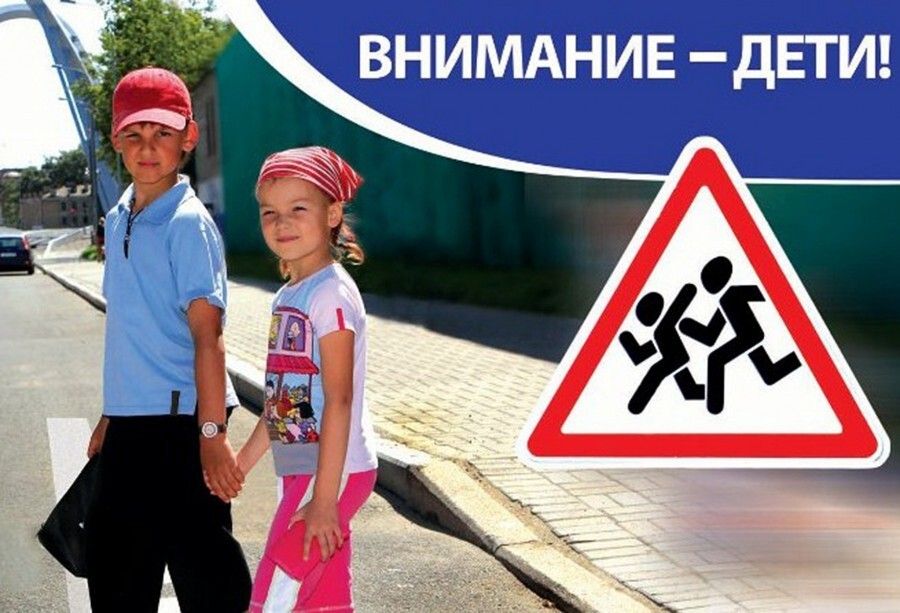 В Усть-Лабинском районе инспекторы во время каникул проведут акцию «Внимание-Дети!»