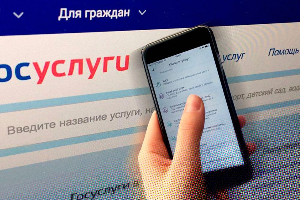 14-летние подростки в России смогут самостоятельно регистрироваться на портале госуслуг