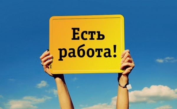 На Сахарный завод "Свобода" требуются сотрудники