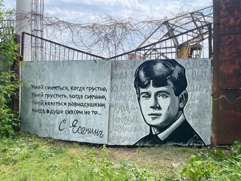 В Усть-Лабинске появился мурал с Сергеем Есениным и чужим стихотворением