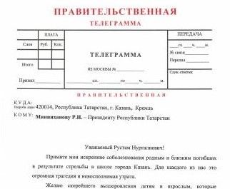 Алексей Езубов выразил соболезнование родным погибших при стрельбе в Казани