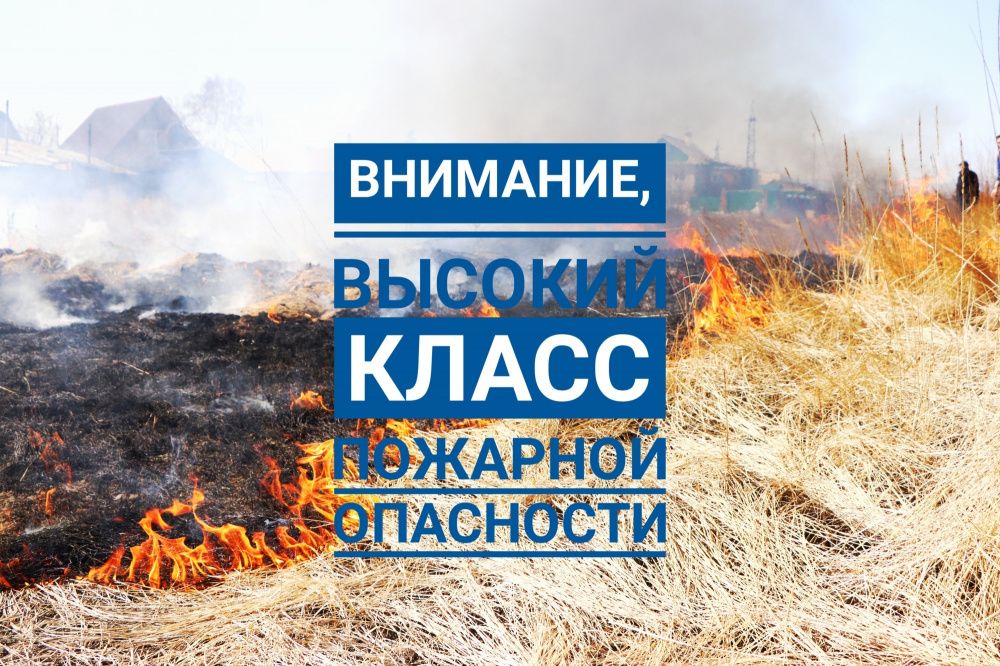 Экстренное предупреждение объявлено в Усть-Лабинском районе из-за пожароопасности