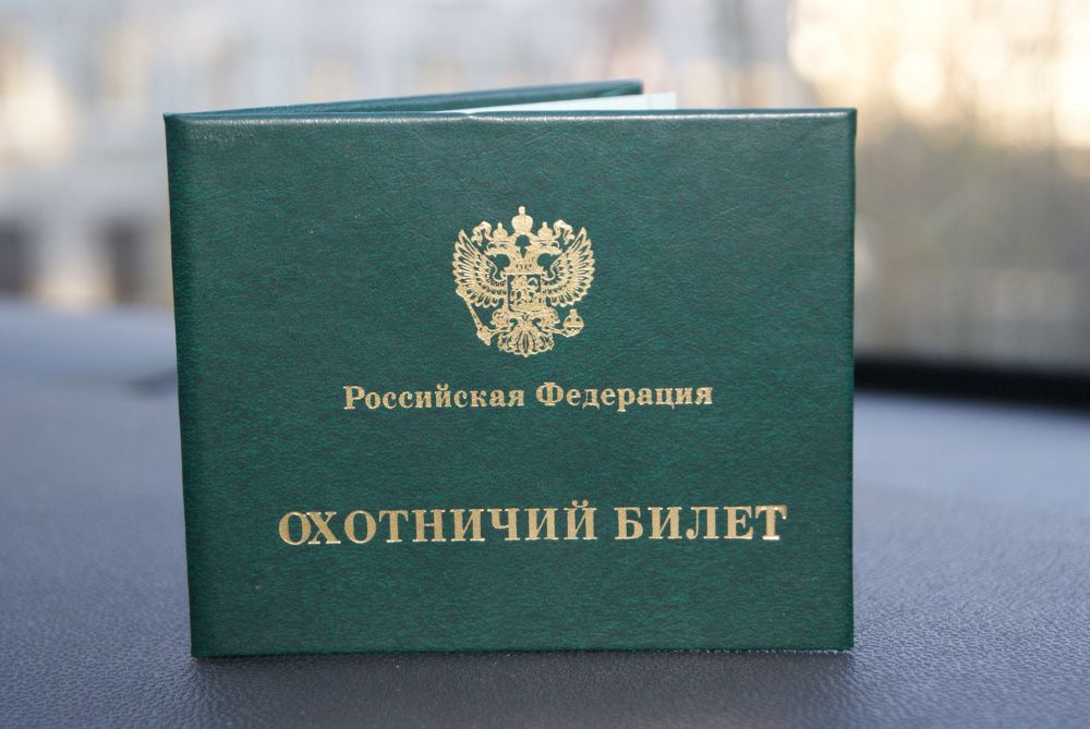 В Усть-Лабинском районе началась выдача охотничьих билетов
