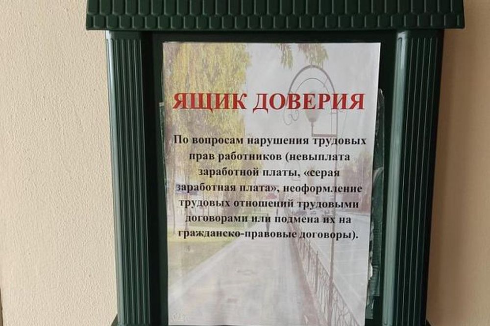 «Ящик доверия» установили в администрации Усть-Лабинского района