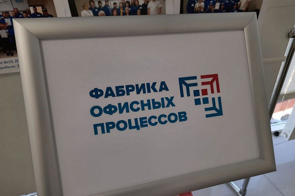 «Фабрику офисных процессов» запустили в Краснодарском крае