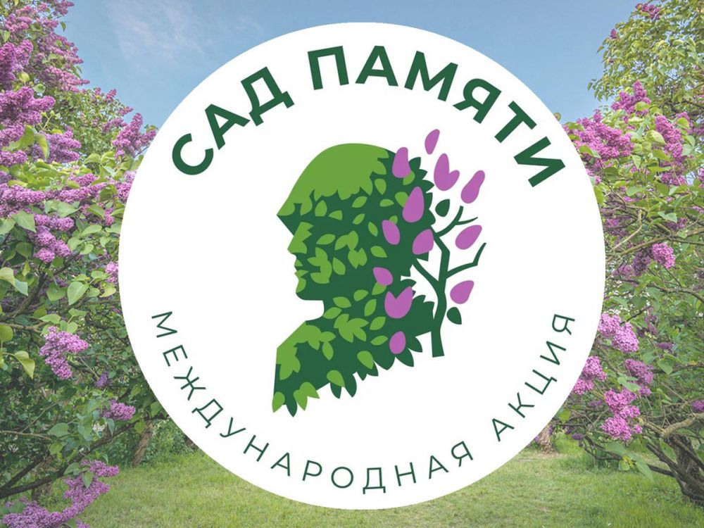 Усть-Лабинский район вновь присоединится к акции «Сад памяти»