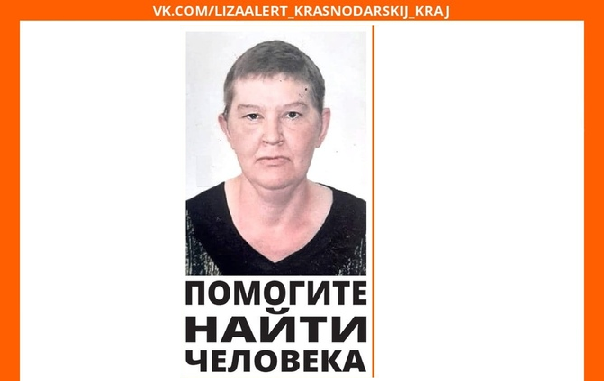 На Кубани ищут пропавшую 52-летнюю женщину