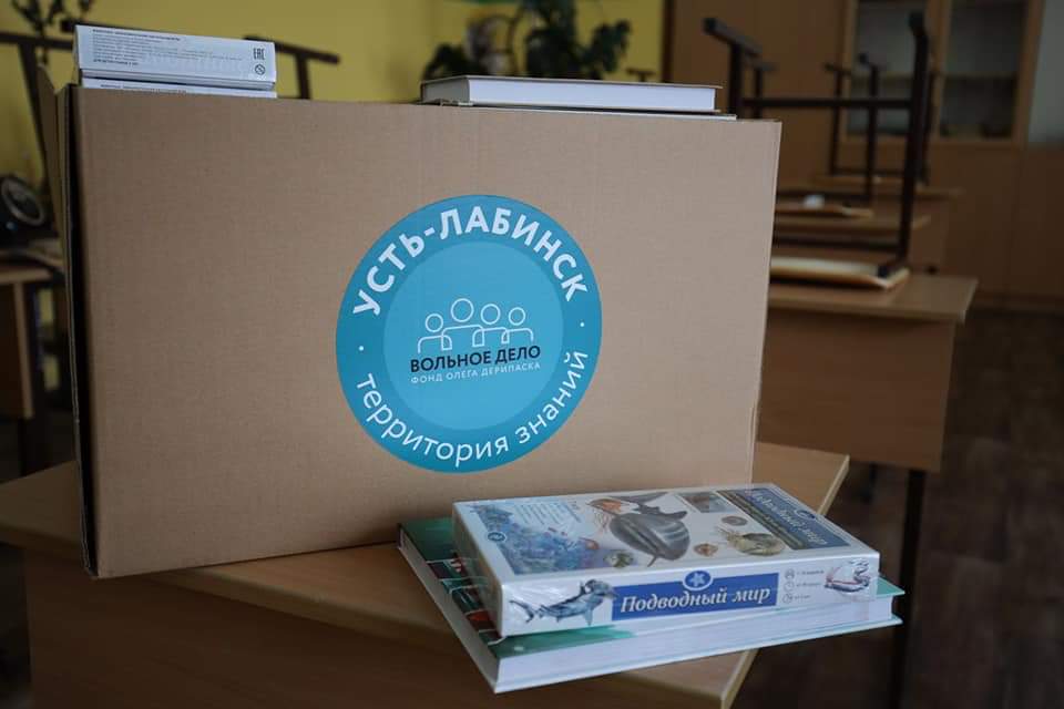 Фонд «Вольное Дело» подарил книги Усть-Лабинской городской библиотеке