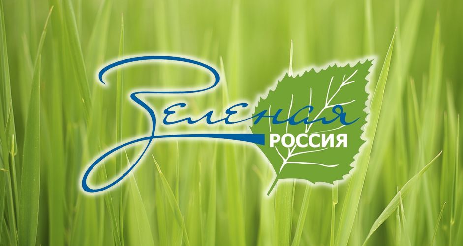 Устьлабинцы присоединятся к экологическому субботнику «Зеленая Россия»