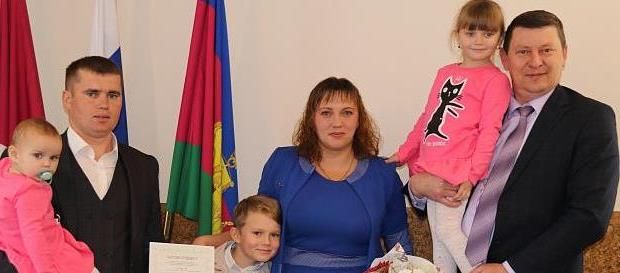 Семье из Усть-Лабинского района вручили жилищный сертификат