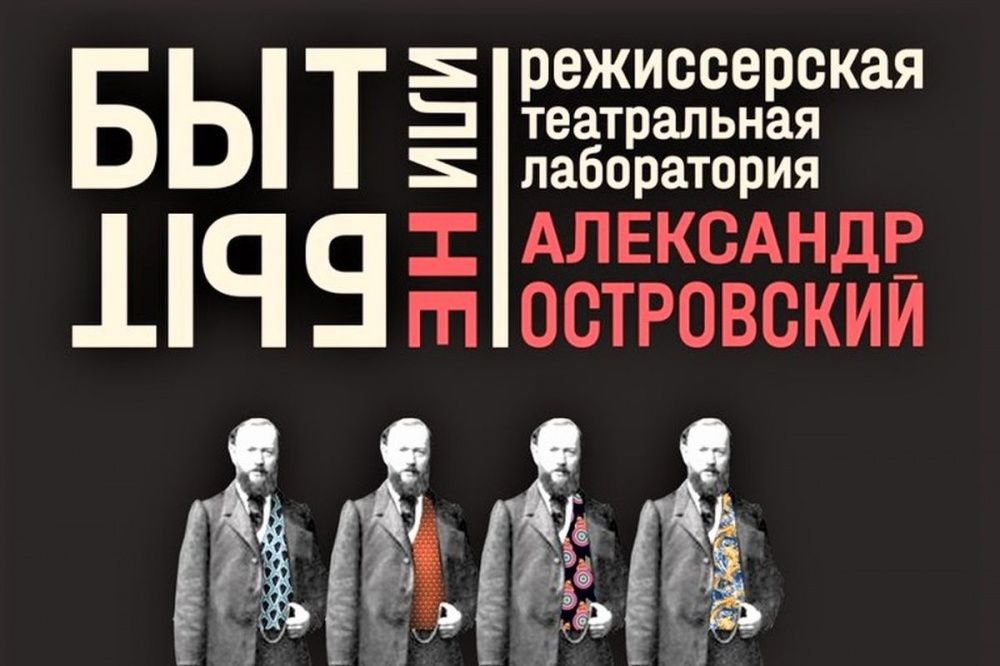 Режиссерская лаборатория состоится в Краснодарском театре драмы 10-11 августа