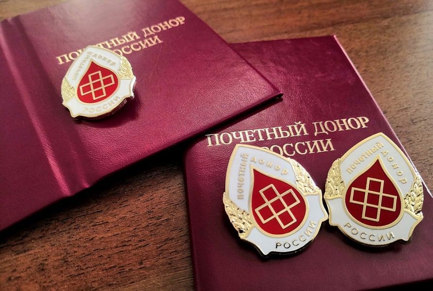 Звание «Почетный донор России» в 2022 году присудили 560 жителям Кубани
