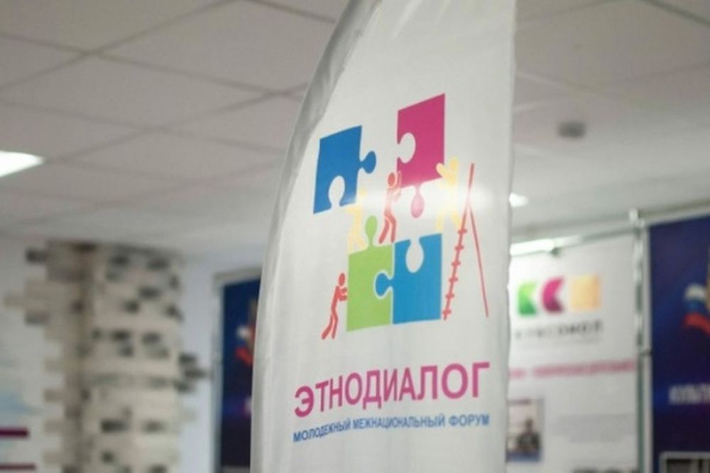 Усть-Лабинская делегация принимает участие в форуме «Этнодиалог»