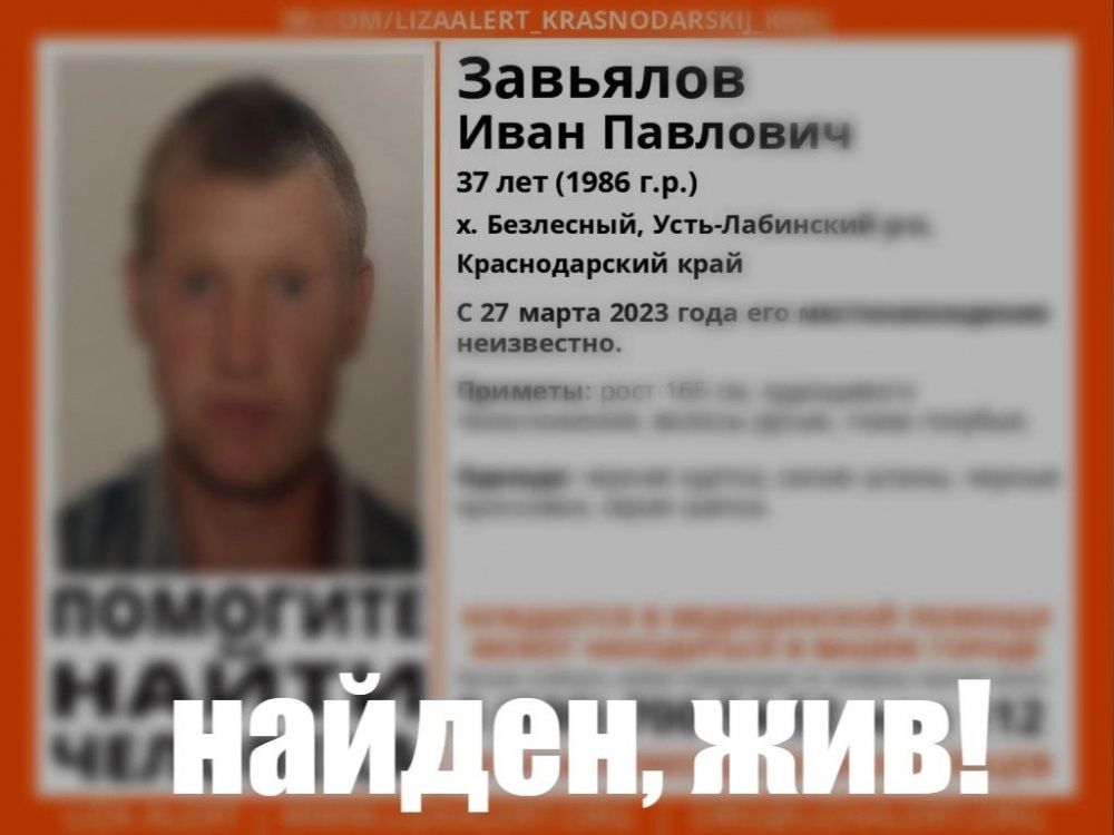 Пропавший при странных обстоятельствах житель Безлесного найден живым