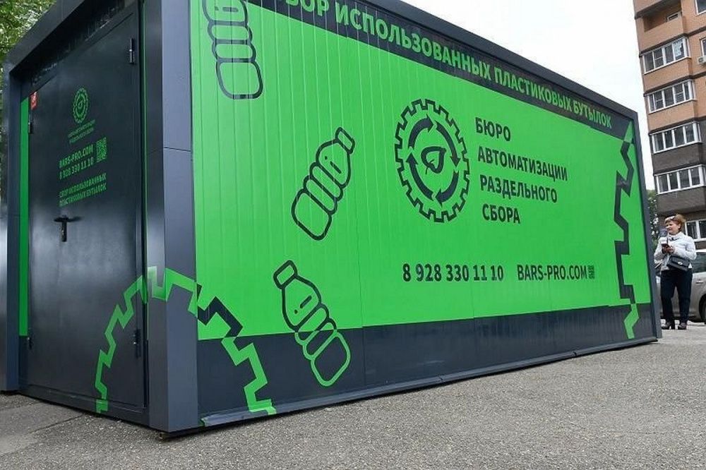 600 фандоматов для приема вторсырья установят на Кубани в 2022 году