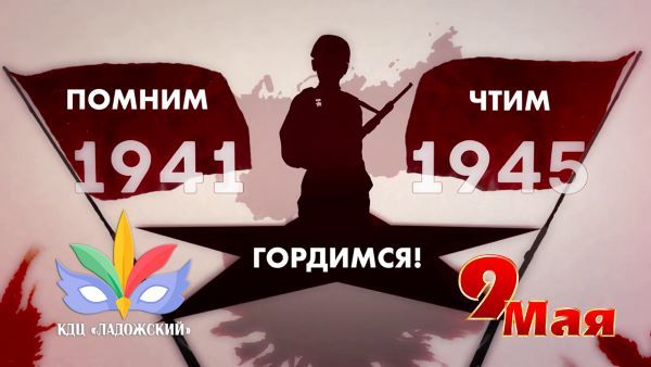 Артисты из станицы Ладожской представили литературно-музыкальный спектакль к Дню Победы