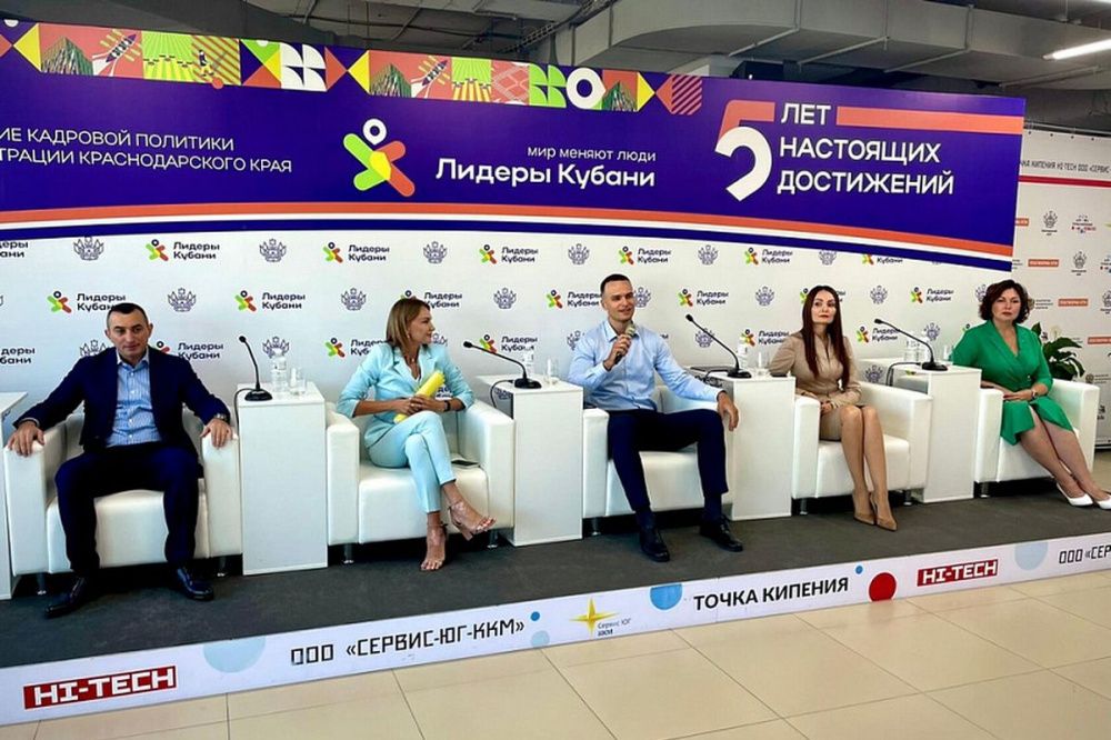Полуфинал конкурса «Лидеры Кубани» прошел в Краснодаре