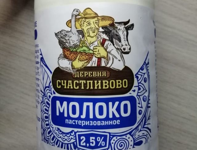 счастливово.jpg