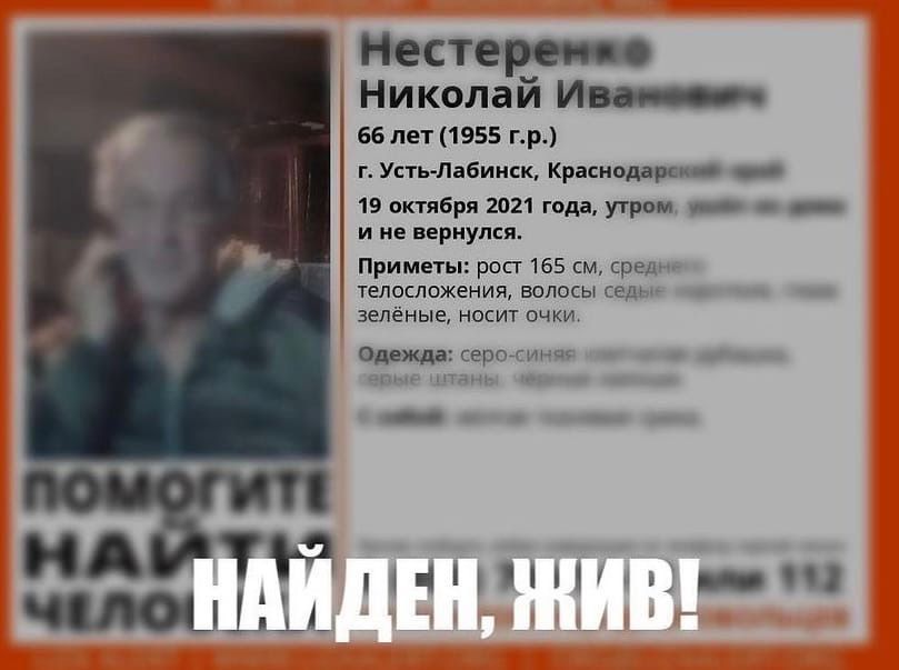 Нестеренко Николай Иванович.