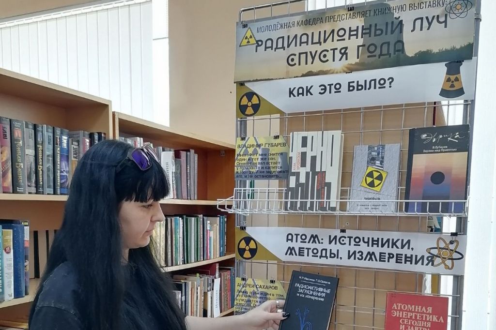 Книжная выставка «Радиационный луч спустя года» открылась в Усть-Лабинске.jpg