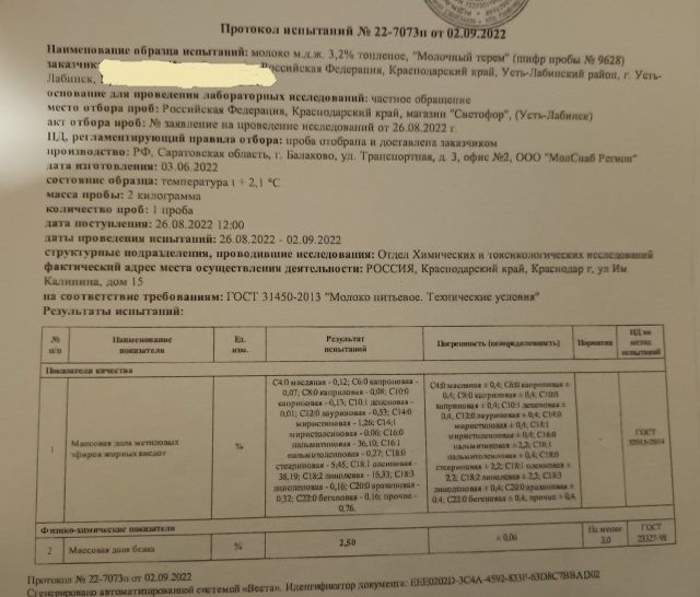 молоко3.jpg