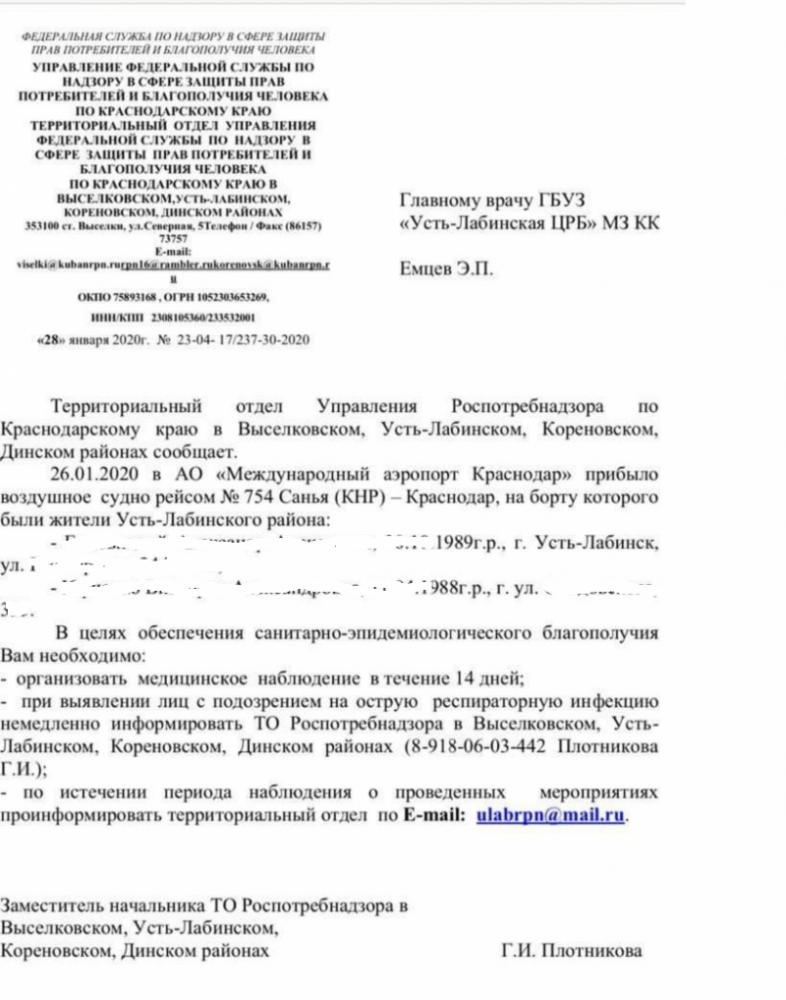 распоряжение.png