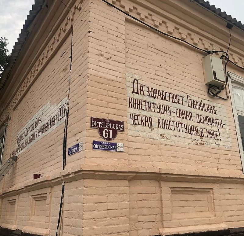 В Усть-Лабинске восстановили историческую надпись В Усть-Лабинске восстановили историческую надпись