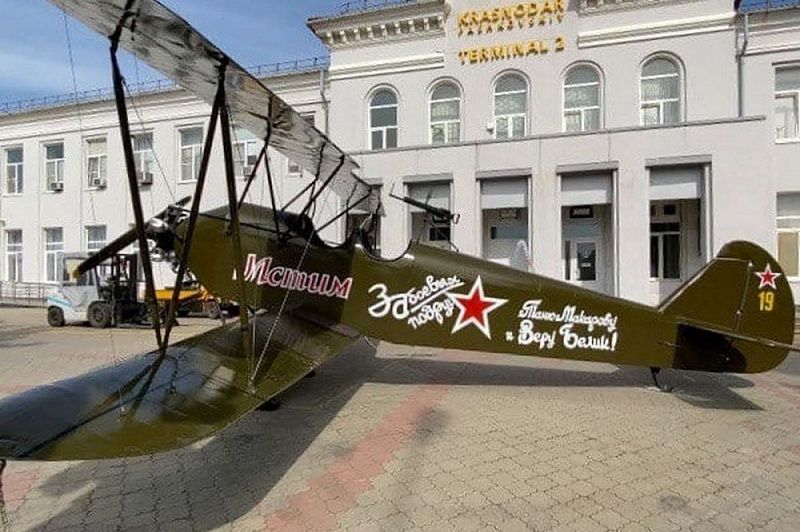 Макет легендарного бомбардировщика ПО-2 установили в аэропорту Краснодара Макет легендарного бомбардировщика ПО-2 установили в аэропорту Краснодара