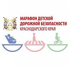 Марафон детской дорожной безопасности проходит в Усть-Лабинском районе Марафон детской дорожной безопасности проходит в Усть-Лабинском районе