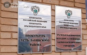 В Усть-Лабинске поймали курьера телефонных мошенников, обманувших 86-летнюю пенсионерку В Усть-Лабинске поймали курьера телефонных мошенников, обманувших 86-летнюю пенсионерку