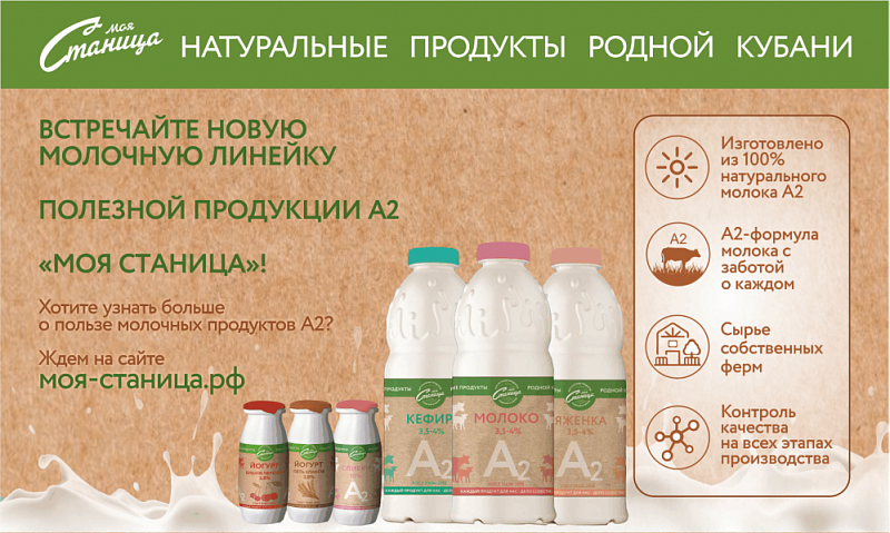 АГРОХОЛДИНГ «КУБАНЬ» ЗАПУСТИТ СОБСТВЕННЫЙ МОЛОЧНЫЙ ЦЕХ В НОЯБРЕ АГРОХОЛДИНГ «КУБАНЬ» ЗАПУСТИТ СОБСТВЕННЫЙ МОЛОЧНЫЙ ЦЕХ В НОЯБРЕ