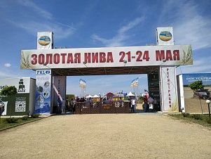 РАЙОН НА "ЗОЛОТОЙ НИВЕ" ПРЕДСТАВЛЯЕТ "АГРОХОЛДИНГ "КУБАНЬ" РАЙОН НА "ЗОЛОТОЙ НИВЕ" ПРЕДСТАВЛЯЕТ "АГРОХОЛДИНГ "КУБАНЬ"