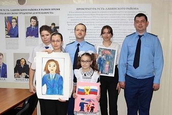 В Усть-Лабинском районе подведены итоги конкурса рисунков «Прокурор глазами ребёнка» В Усть-Лабинском районе подведены итоги конкурса рисунков «Прокурор глазами ребёнка»