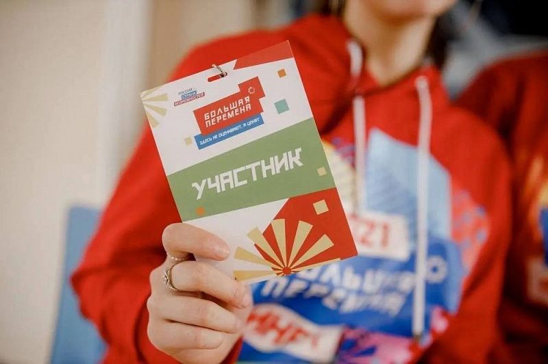 В финал «Большой перемены» вышли 54 студента колледжей и техникумов Кубани В финал «Большой перемены» вышли 54 студента колледжей и техникумов Кубани