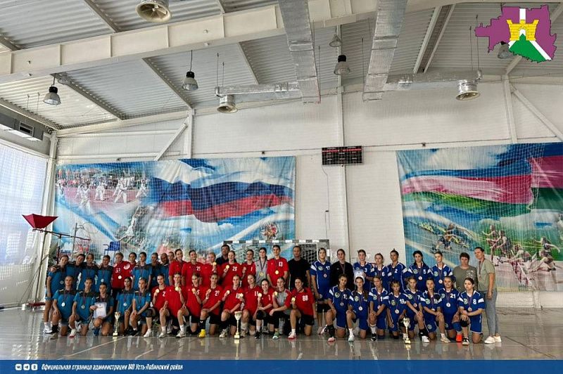 Первенство Краснодарского края по гандболу прошло в Усть-Лабинске. Первенство Краснодарского края по гандболу прошло в Усть-Лабинске.