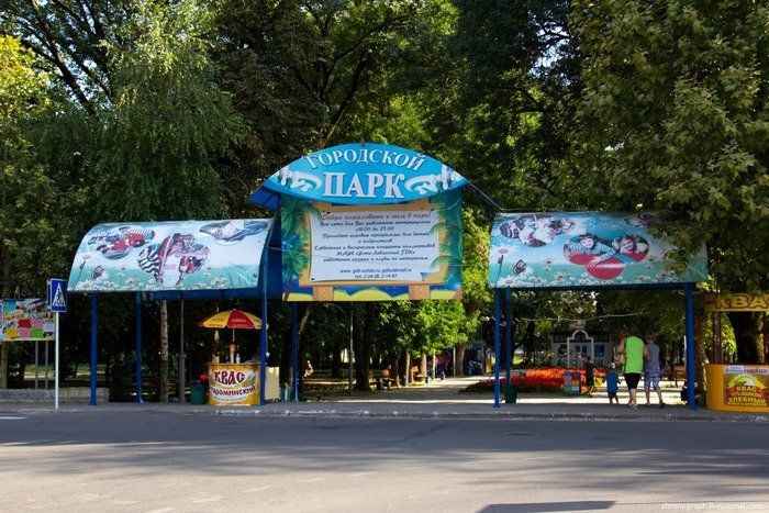 парк1.jpg парк1.jpg